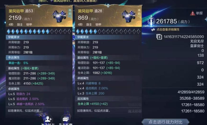 全民奇迹2怎么持双武器 双武器有什么用
