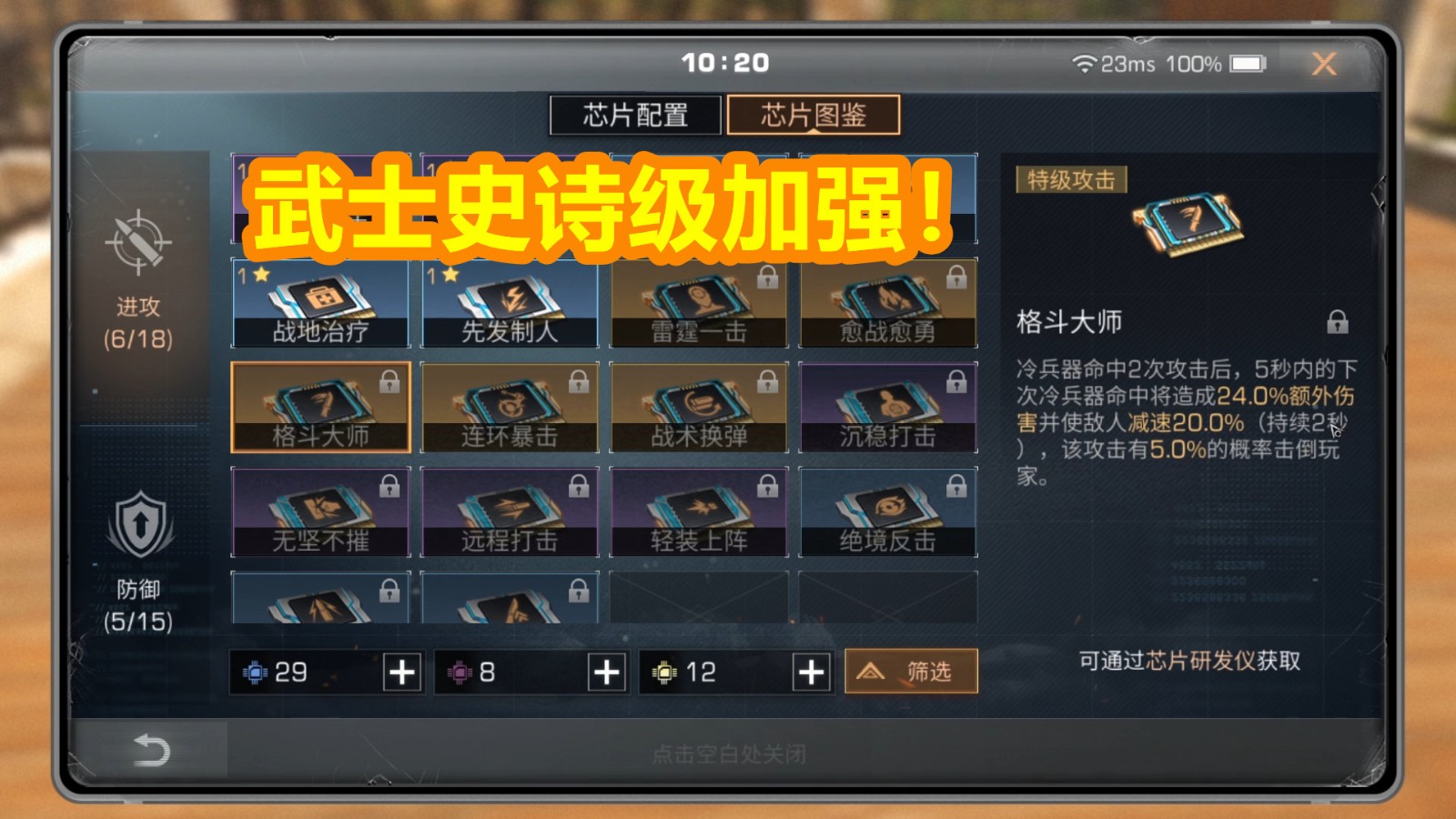 明日之后武士如何提升误导 误导有什么用
