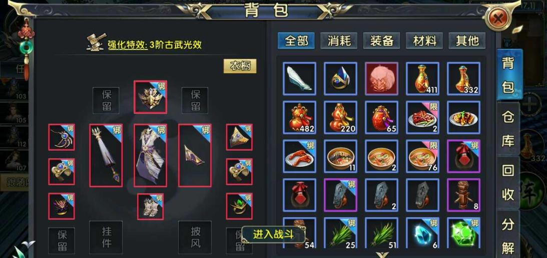 卧虎藏龙坐骑装备如何升级 坐骑系统介绍