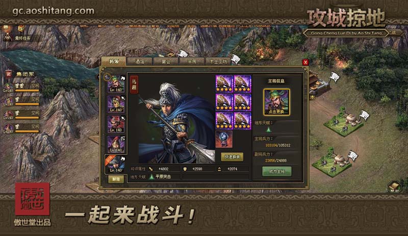 攻城掠地封地如何神兵