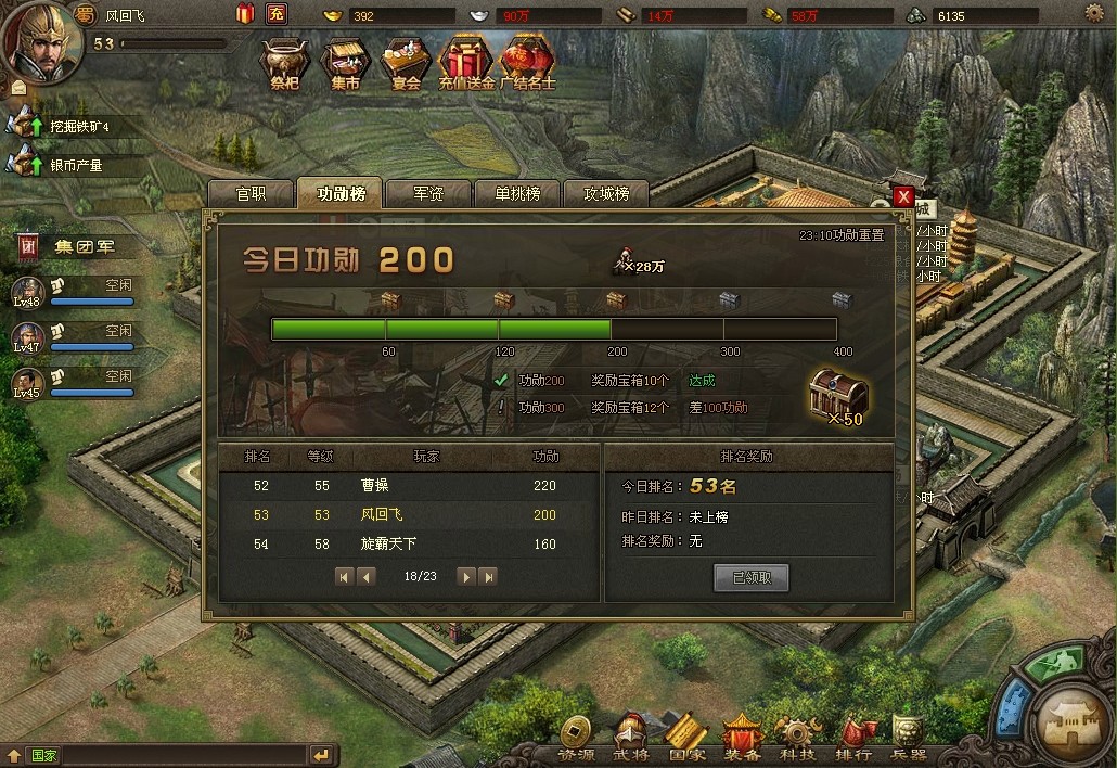 攻城掠地中如何招募马超 求贤香怎么入手