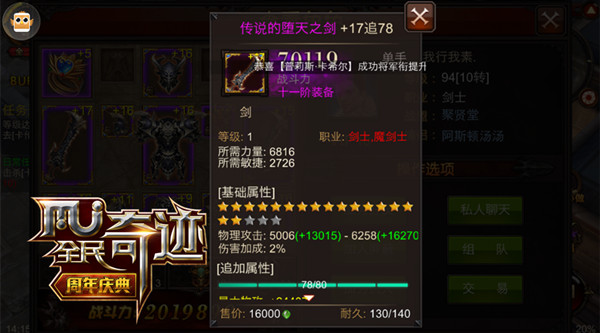 全民奇迹重生装备怎么打孔
