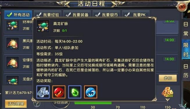 卧虎藏龙赠送积分怎么获得