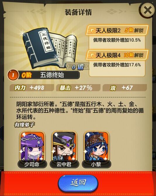 秦时明月手游禁地典籍有哪些