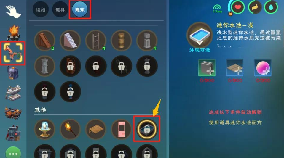 创造与魔法模式二资料怎么做 模式二材料有哪些