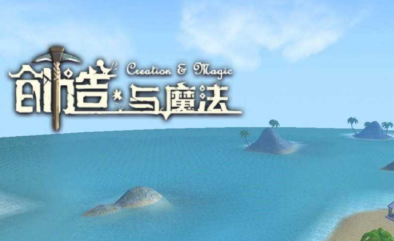 创造与魔法模式二资料怎么做 模式二材料有哪些