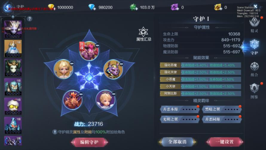全民奇迹精灵怎么选