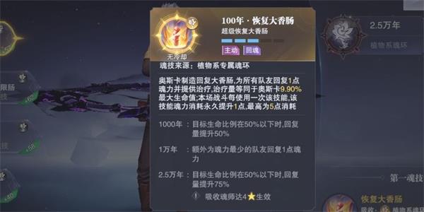 斗罗大陆魂技点怎么获得 魂技点有什么用