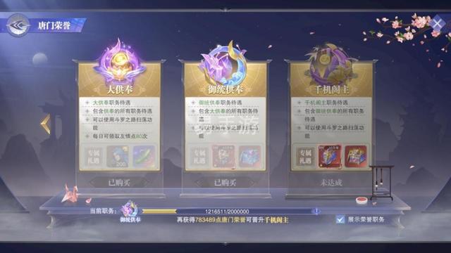 斗罗大陆魂技点怎么获得 魂技点有什么用