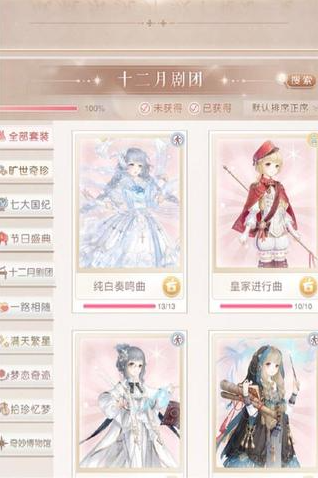 奇迹暖暖账号多久会被删除 账号怎么避免删除