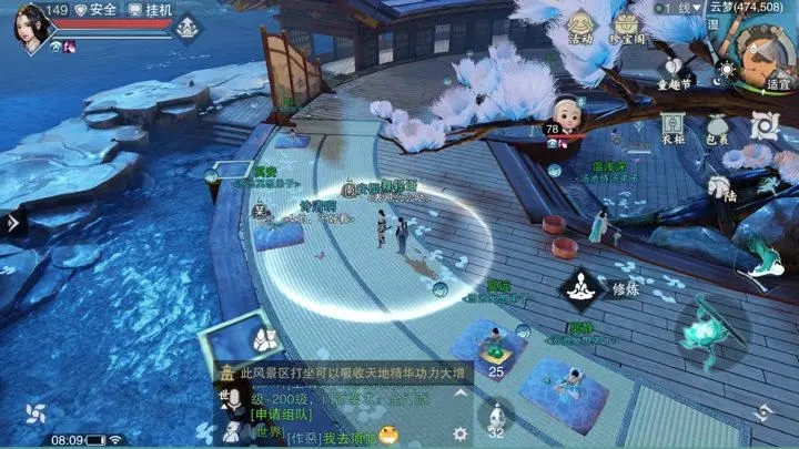 楚留香怎么打坐 打坐地点如何选择 楚留香怎么打坐 打坐地点如何选择