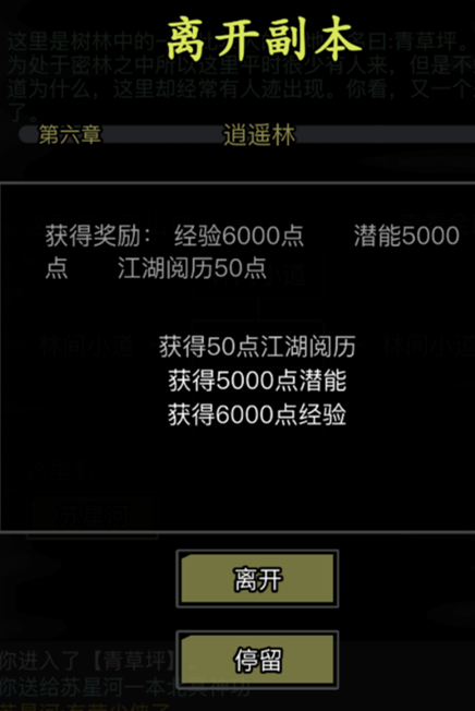 放置江湖第五关如何攻略 角色技能如何使用