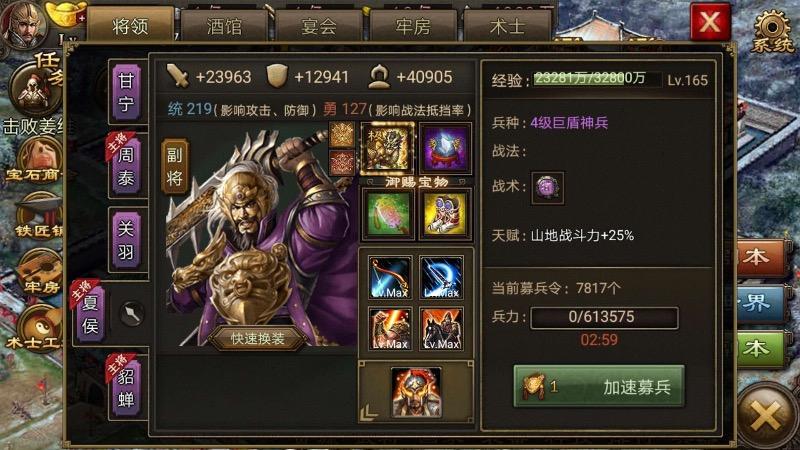 攻城掠地姜维需要觉醒哪些武将 姜维角色属性介绍 攻城掠地姜维需要觉醒哪些武将 姜维角色属性介绍
