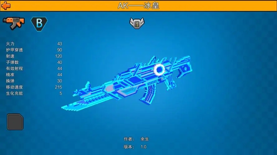 像素射击怎么自己做枪 枪械配件介绍