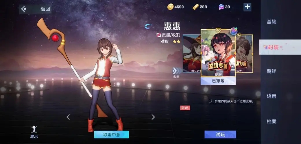 非人学园惠惠技能怎么样