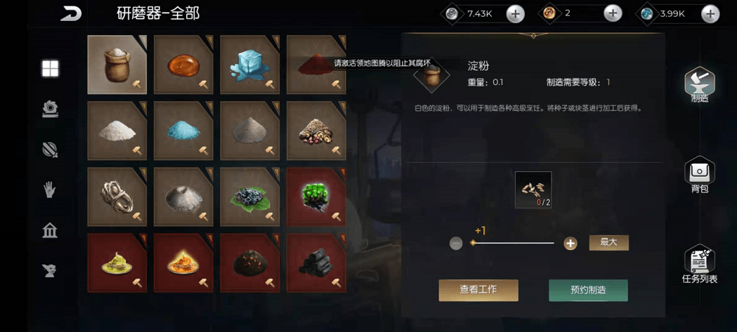 黑暗与光明手游骨粉获取方法 骨粉有什么用