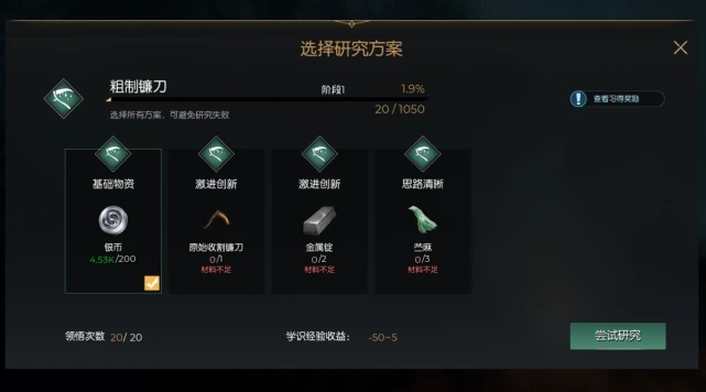黑暗与光明手游骨粉获取方法 骨粉有什么用