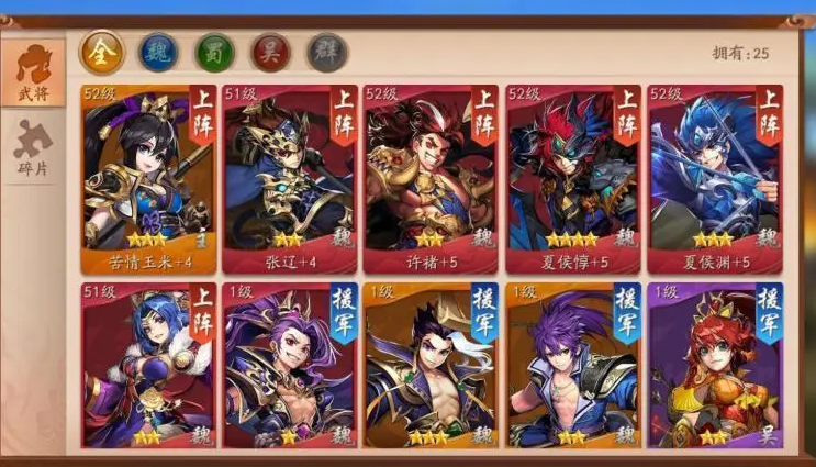 少年三国志中名将有什么用
