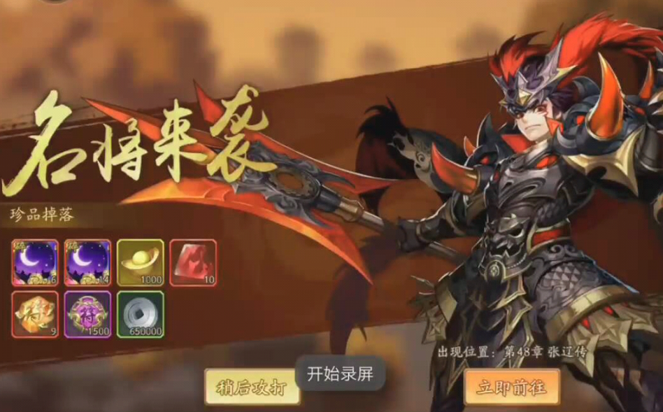 少年三国志中名将有什么用