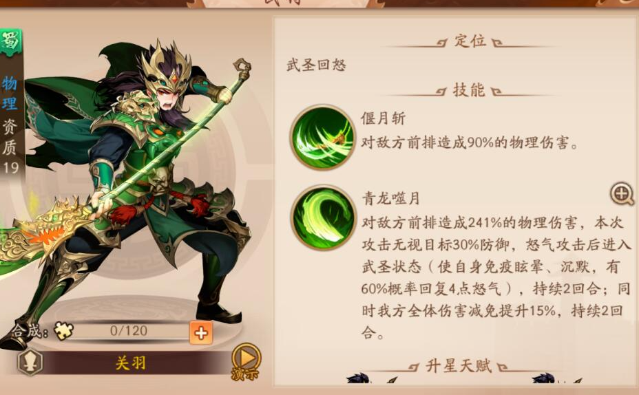 少年三国志中名将有什么用