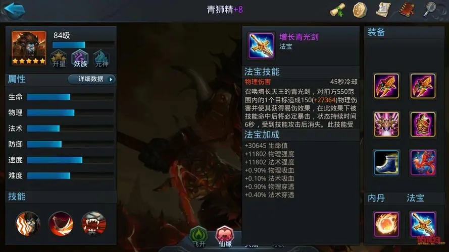 乱斗西游2法宝冼技巧是什么 法宝有什么用