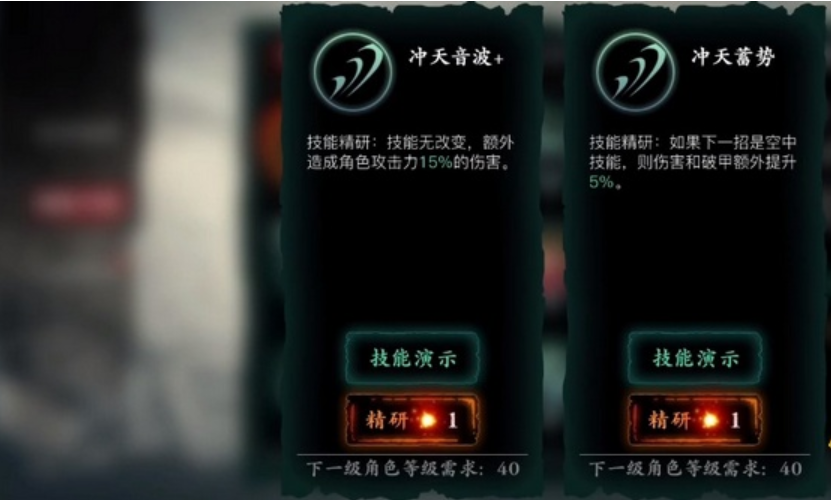影之刃技能精研怎么开启