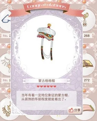 暖暖环游世界六星设计图怎么获得