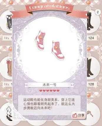 暖暖环游世界六星设计图怎么获得