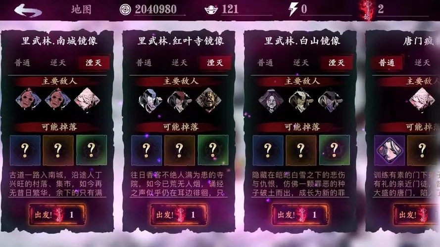 影之刃里武林是什么 武林可以干嘛