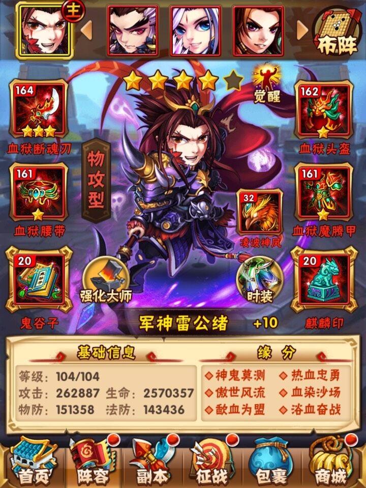 少年三国志魏国如何培养 阵型怎么配置