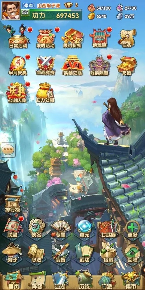 大掌门2极限谢晓峰如何攻略 装备怎么选择