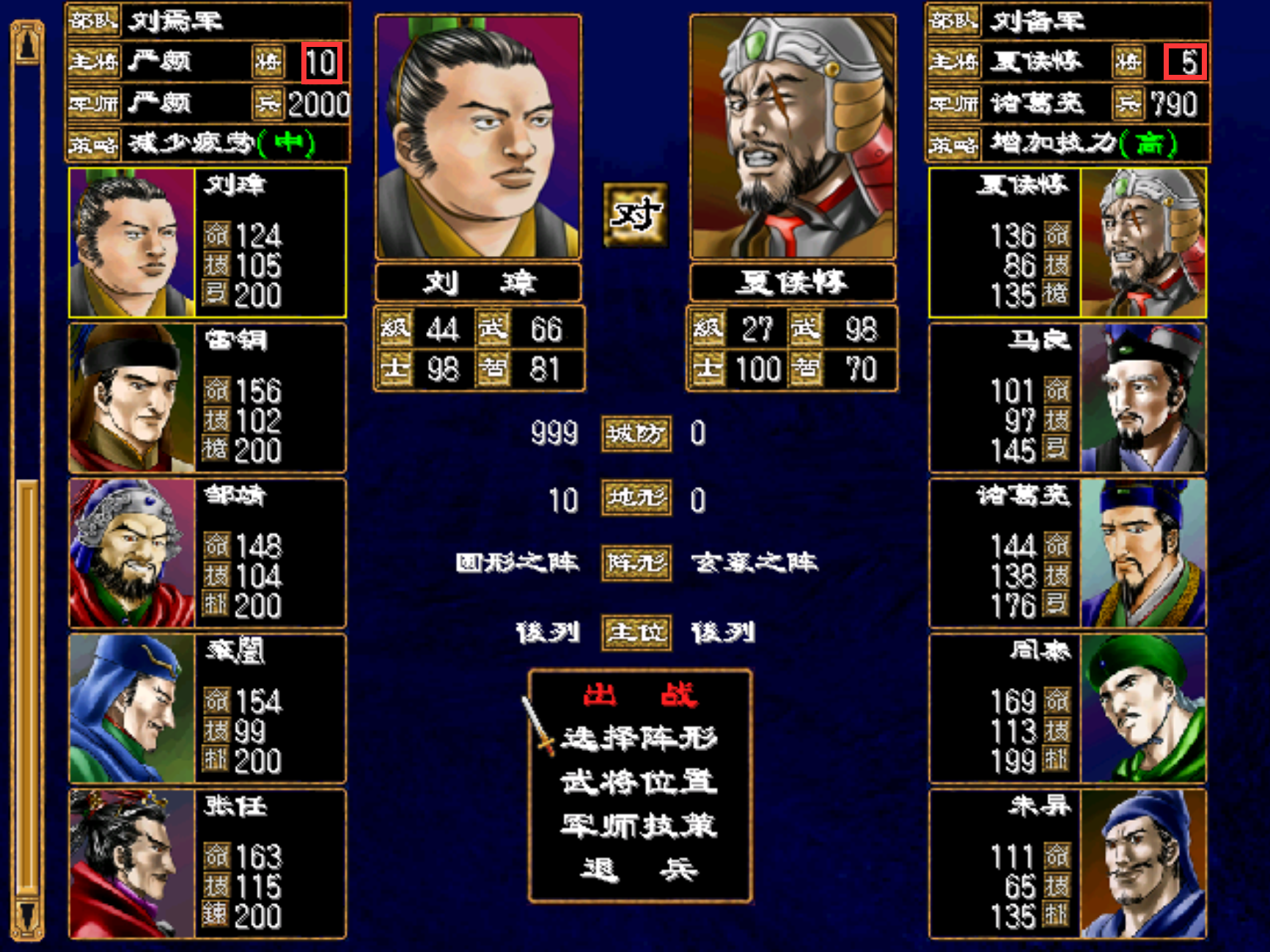 三国群英传2武将怎么升级