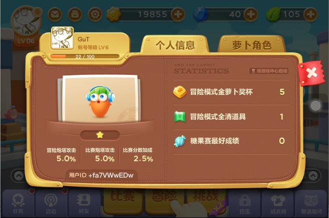 保卫萝卜3皮肤怎么获得 保卫萝卜3皮肤怎么获得