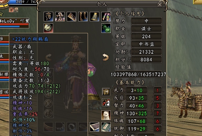 三国群英传2特殊武器有哪些
