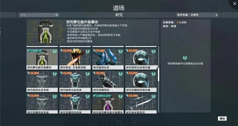 星际战甲动物标签有什么用处 星际战甲动物标签有什么用处