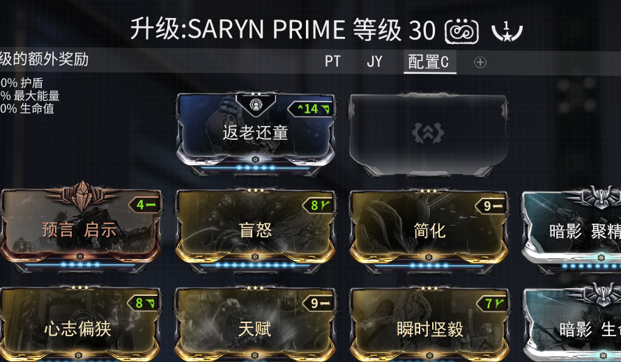星际战甲新萌推荐战甲怎么获得 掠夺系统介绍