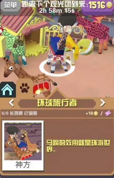 疯狂动物园有哪些特殊任务 疯狂动物园有哪些特殊任务
