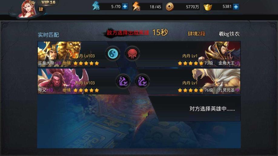乱斗西游2玄器怎么加点