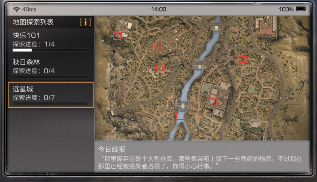 明日之后远星城门口在哪里 远星城能干嘛