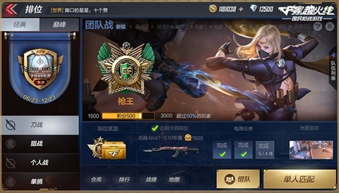 穿越火线手游定级赛可以双排吗 双排定义是什么