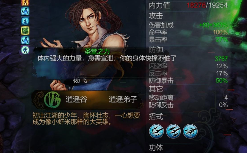 侠客风云传盟主线圣堂选哪个光团 各颜色光团有什么用