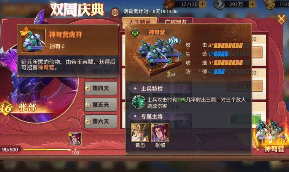 少年三国志零盟主怎么转让 盟主能干嘛 少年三国志零盟主怎么转让 盟主能干嘛