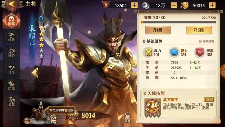 少年三国志零盟主怎么转让 盟主能干嘛 少年三国志零盟主怎么转让 盟主能干嘛