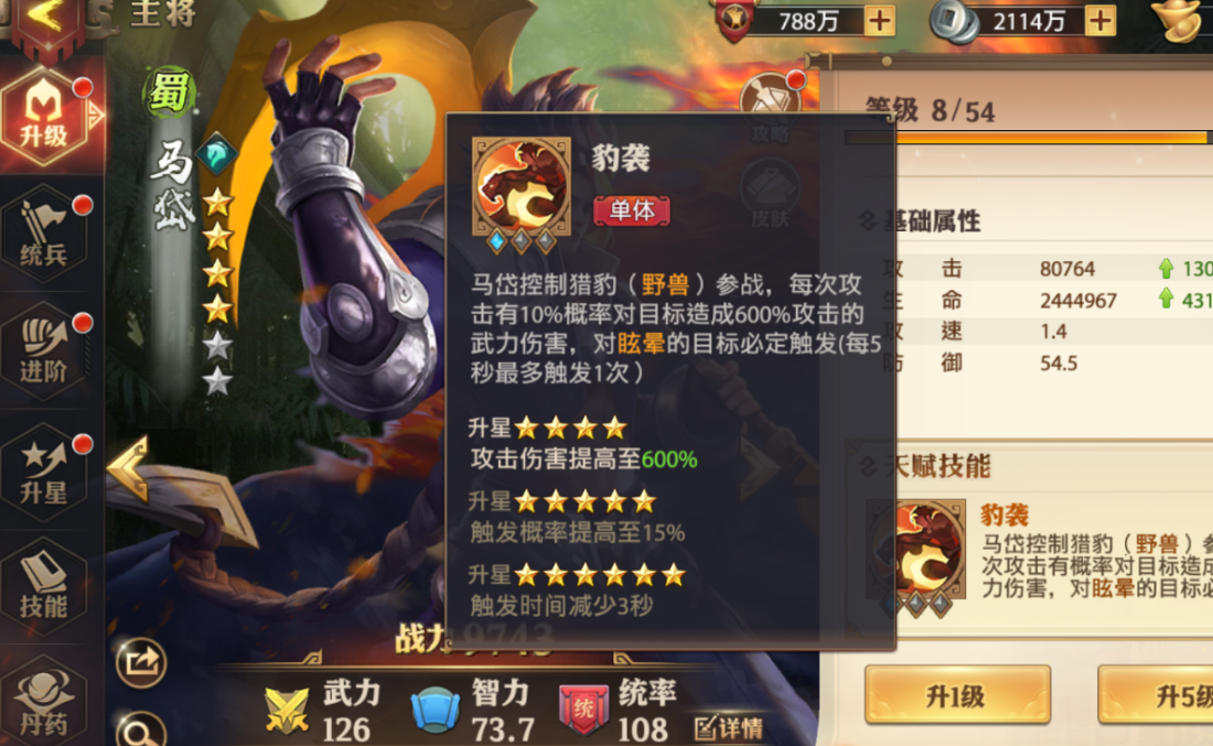 少年三国志零盟主怎么转让 盟主能干嘛 少年三国志零盟主怎么转让 盟主能干嘛