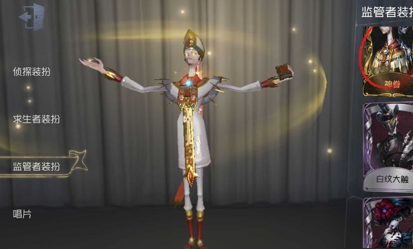 第五人格神眷怎么获得 神眷有什么用