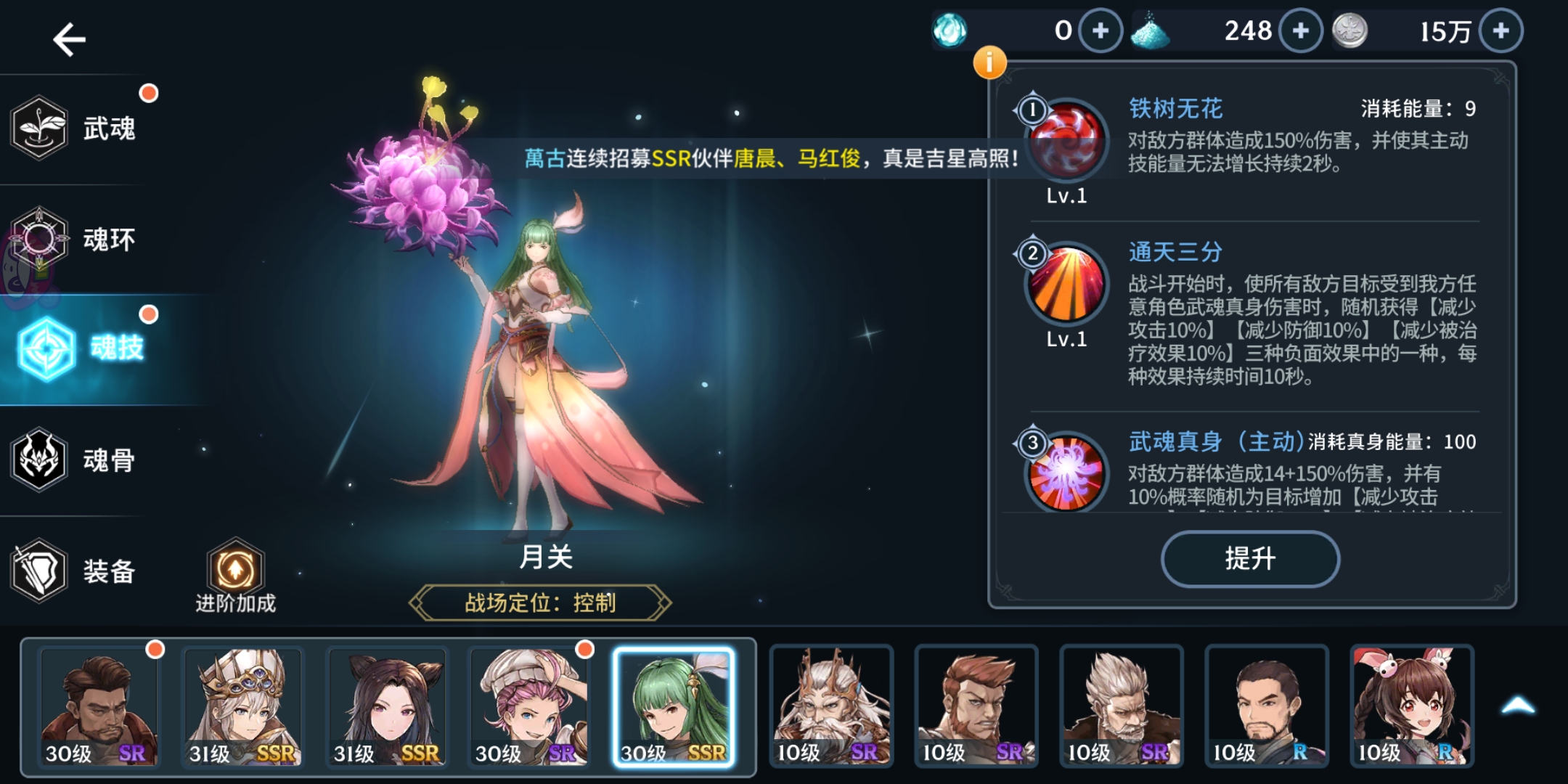 斗罗大陆怎么解锁月关