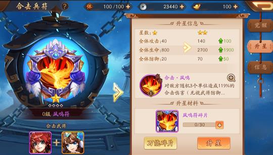 少年三国志神兽领域阵容怎么配 怒焰噬天阵怎么玩 少年三国志神兽领域阵容怎么配 怒焰噬天阵怎么玩