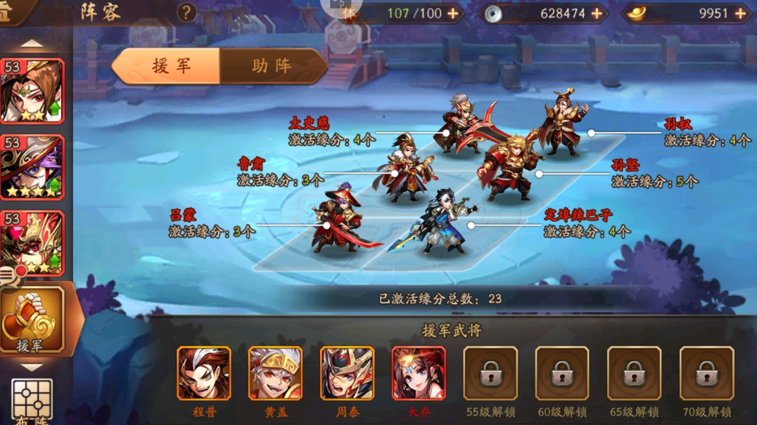 少年三国志逐鹿中原阵容怎么配 后排阵容怎么玩