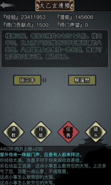 放置江湖自创武功怎么改良 武功改良是什么