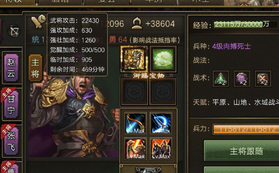 攻城掠地周泰副本怎么打 周泰副本开启条件